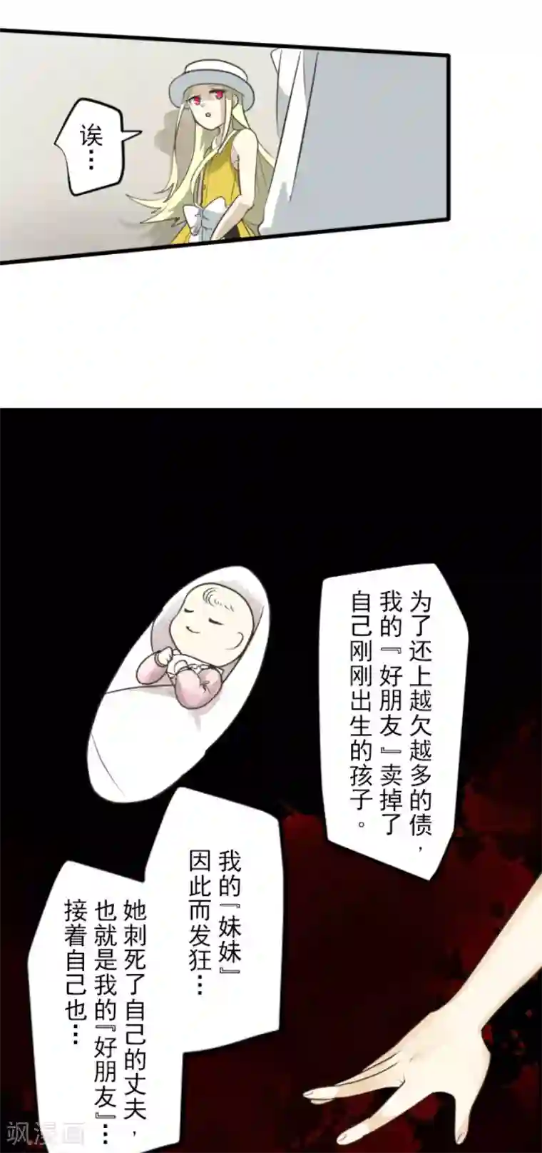 他和她的魔法契约第150话 笼中鸟2