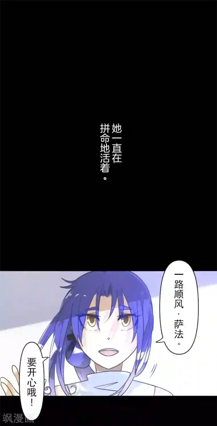 他和她的魔法契约第150话 笼中鸟2