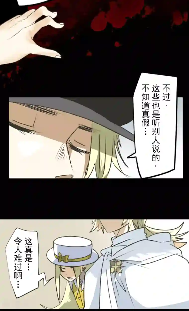 他和她的魔法契约第150话 笼中鸟2