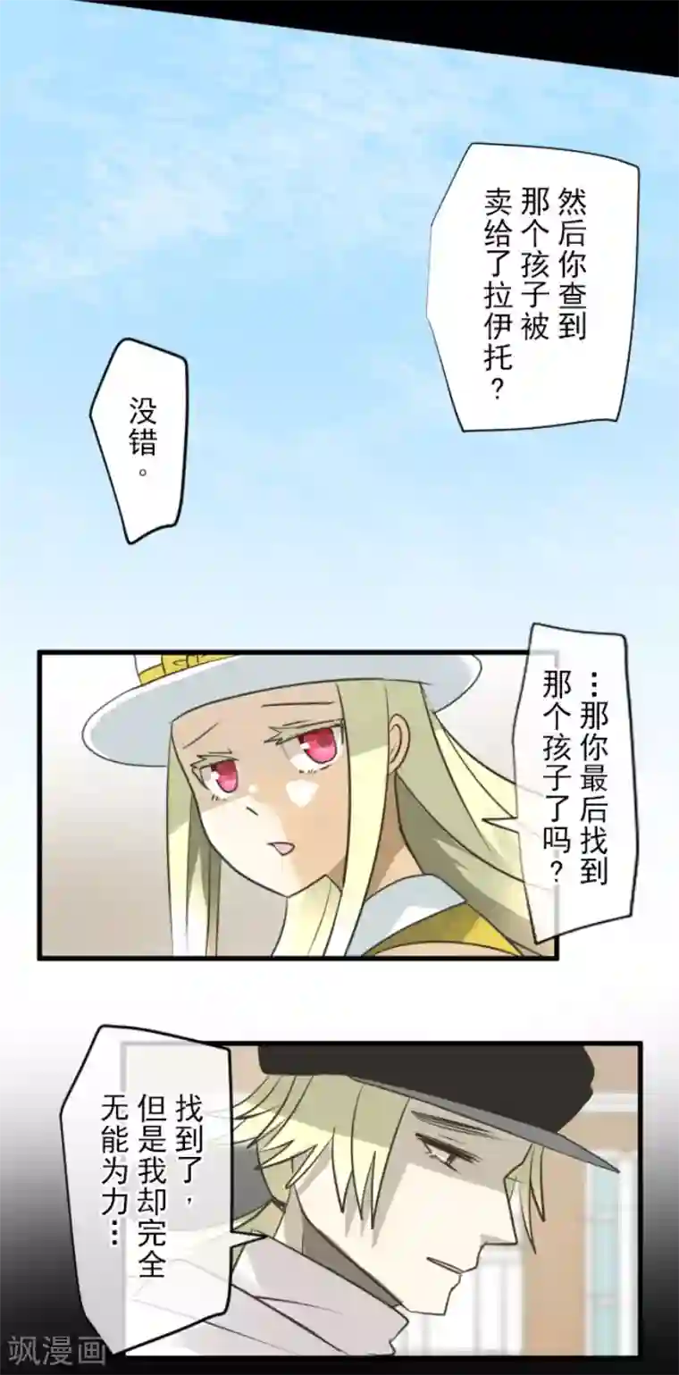 他和她的魔法契约第150话 笼中鸟2