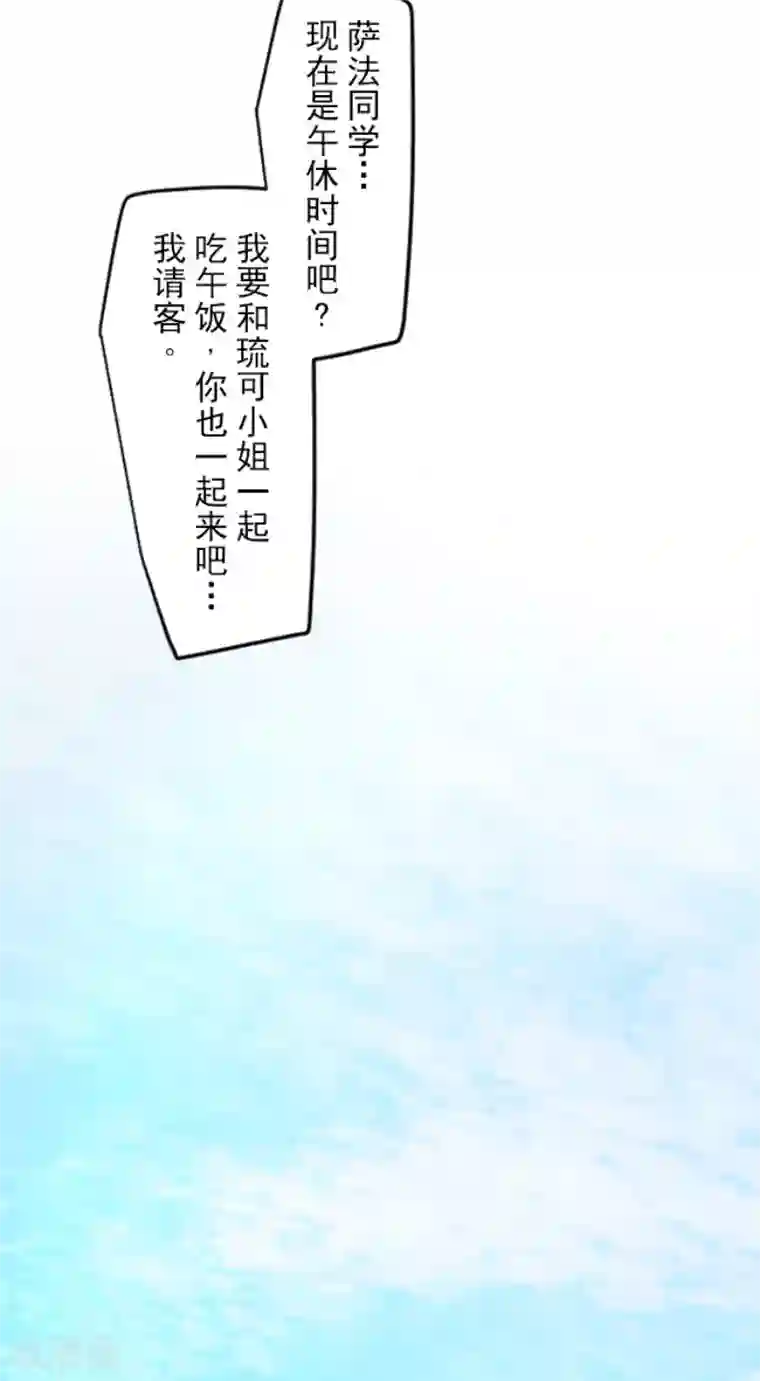 他和她的魔法契约第150话 笼中鸟2