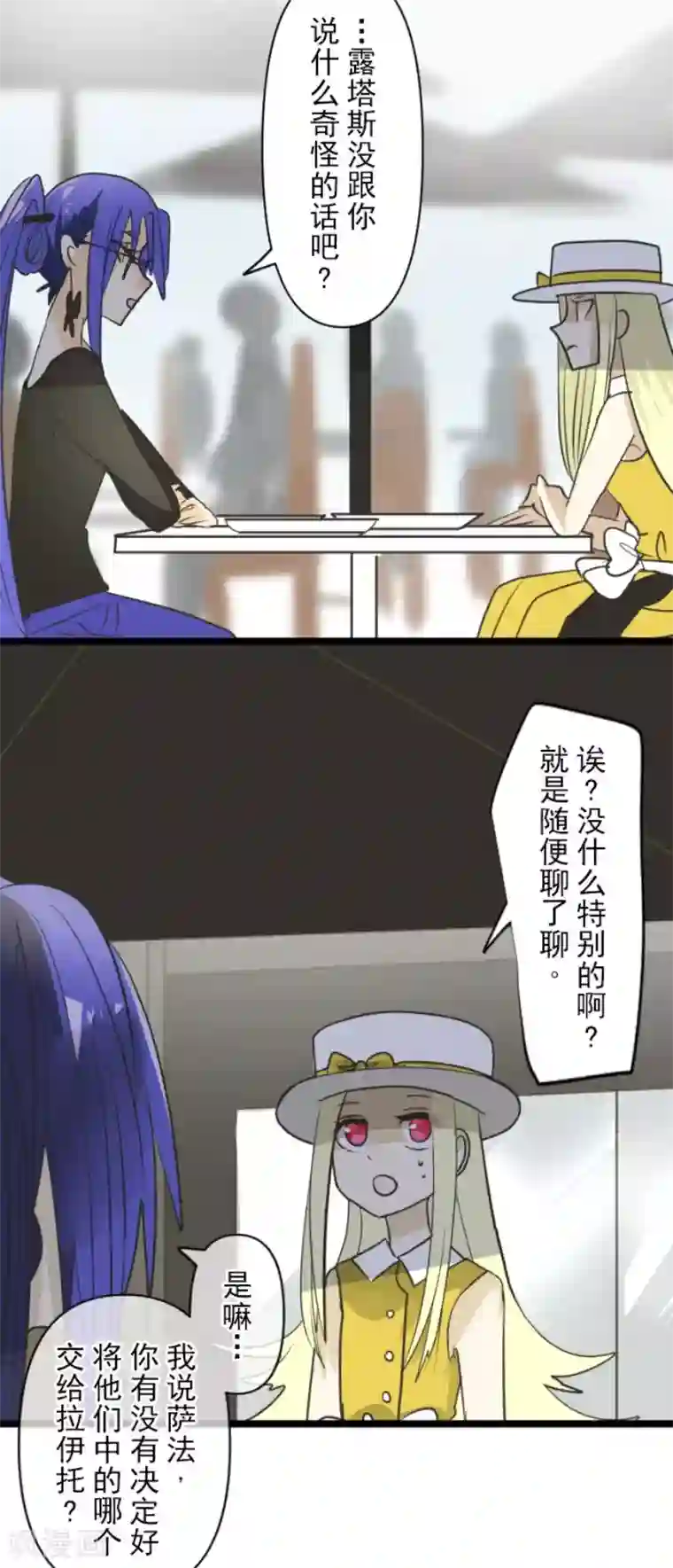 他和她的魔法契约第150话 笼中鸟2