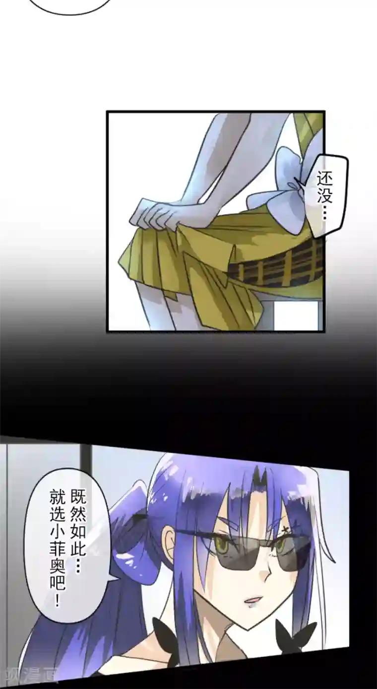 他和她的魔法契约第150话 笼中鸟2