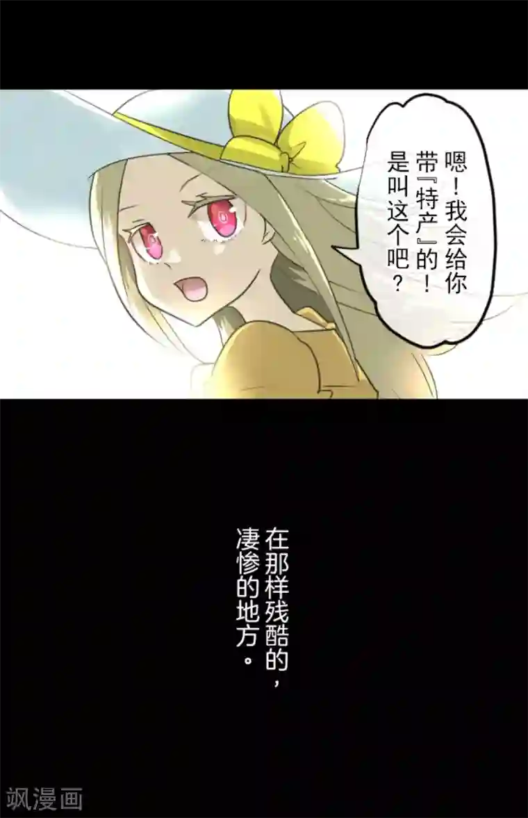 他和她的魔法契约第150话 笼中鸟2