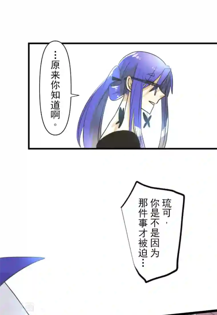 他和她的魔法契约第150话 笼中鸟2