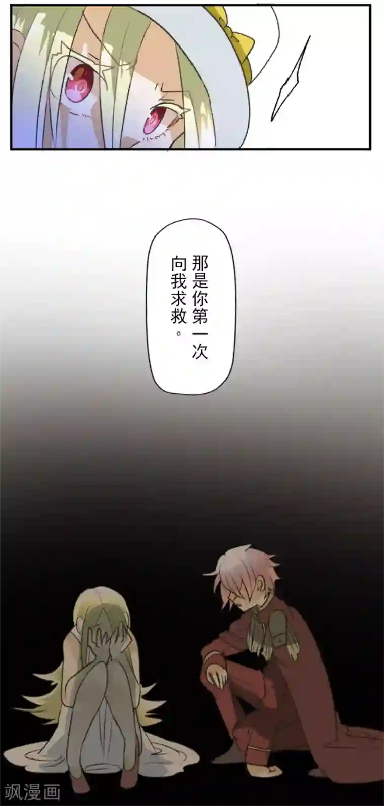 他和她的魔法契约第150话 笼中鸟2