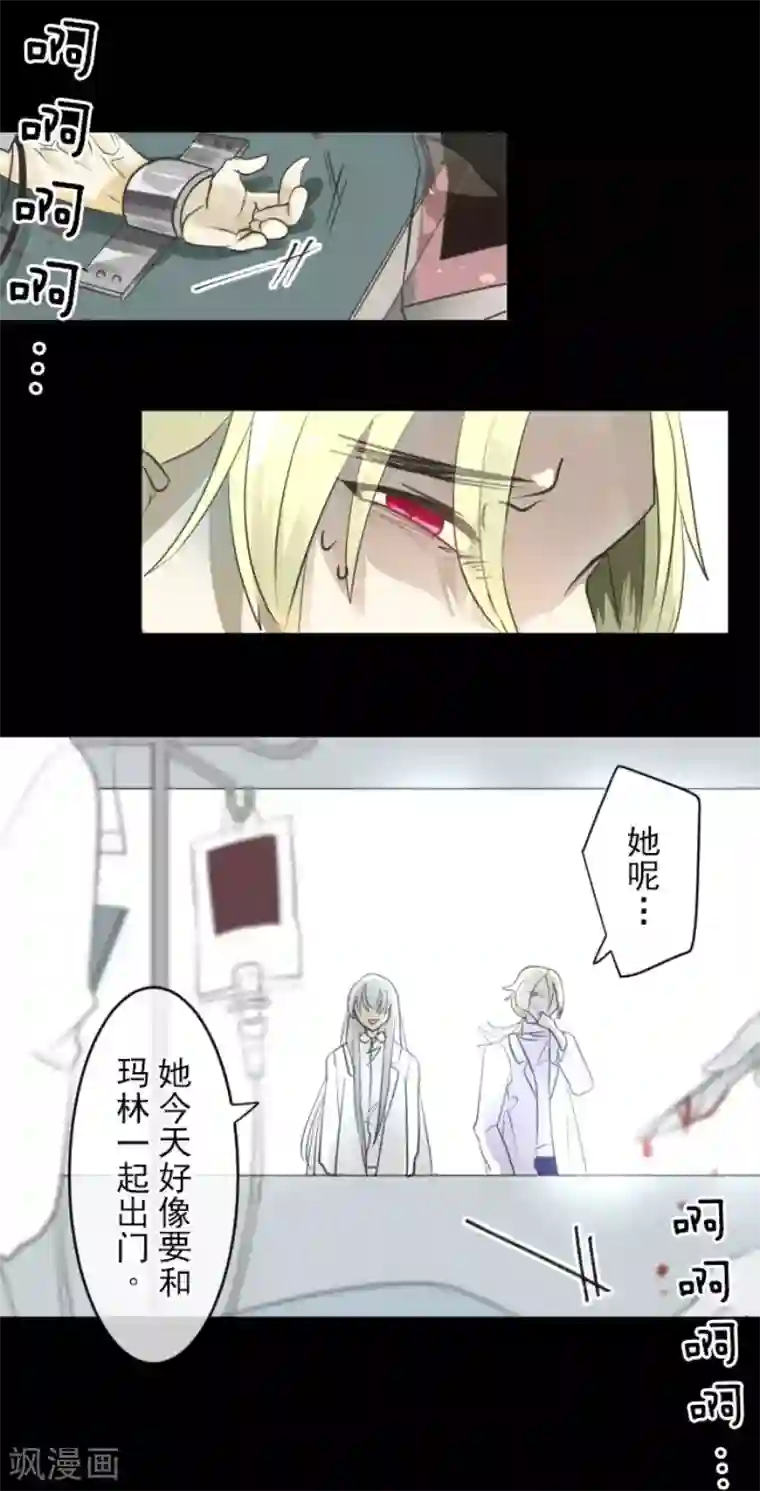 他和她的魔法契约第150话 笼中鸟2