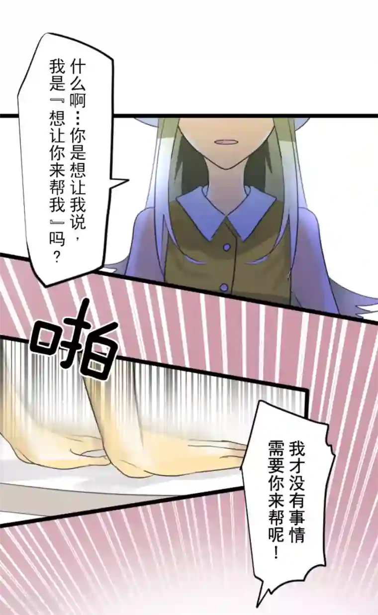 他和她的魔法契约第150话 笼中鸟2