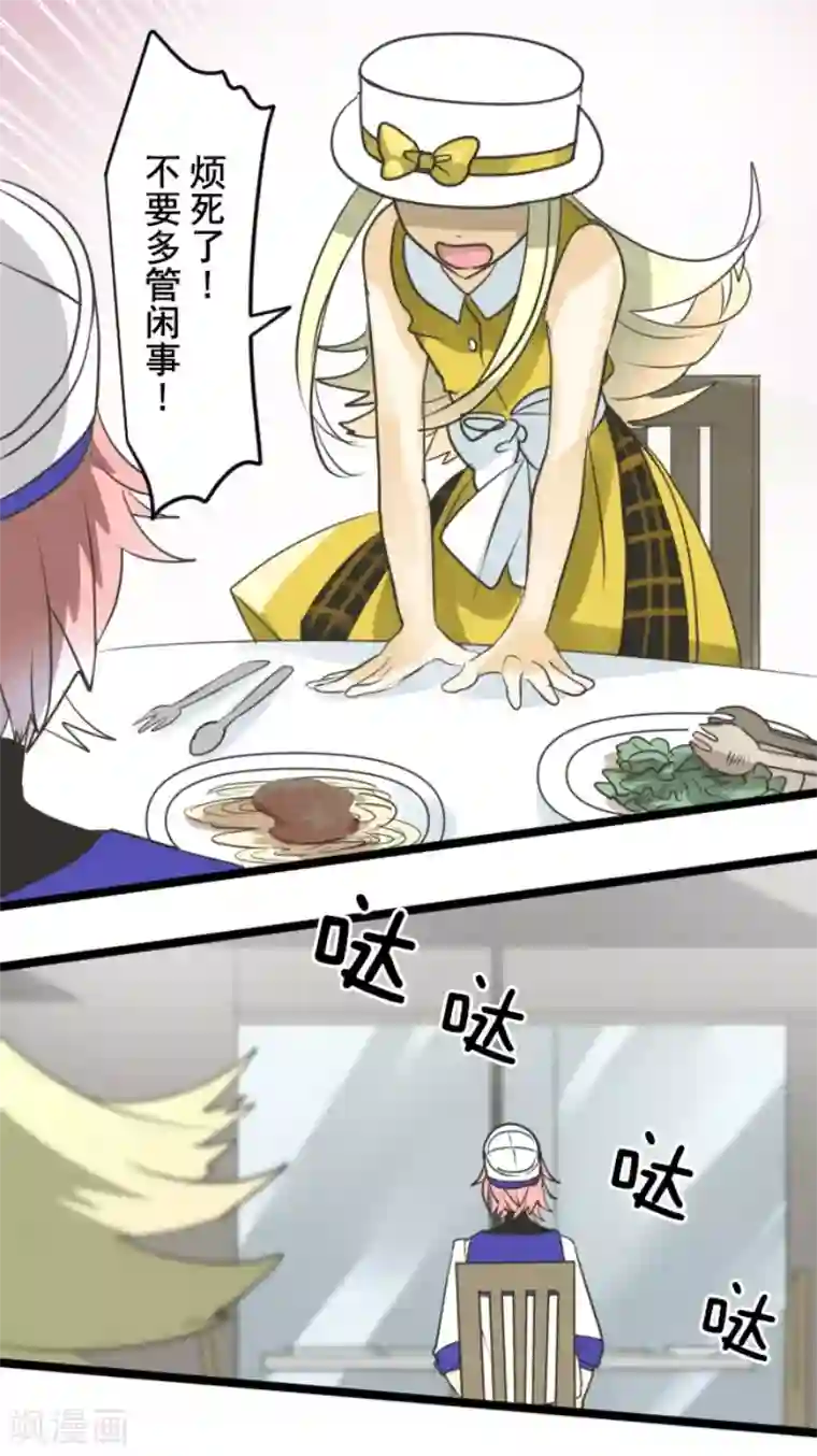 他和她的魔法契约第150话 笼中鸟2