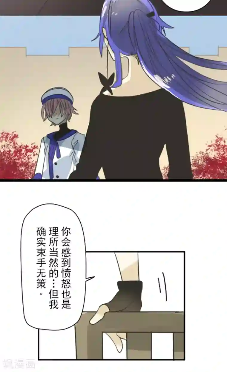 他和她的魔法契约第150话 笼中鸟2