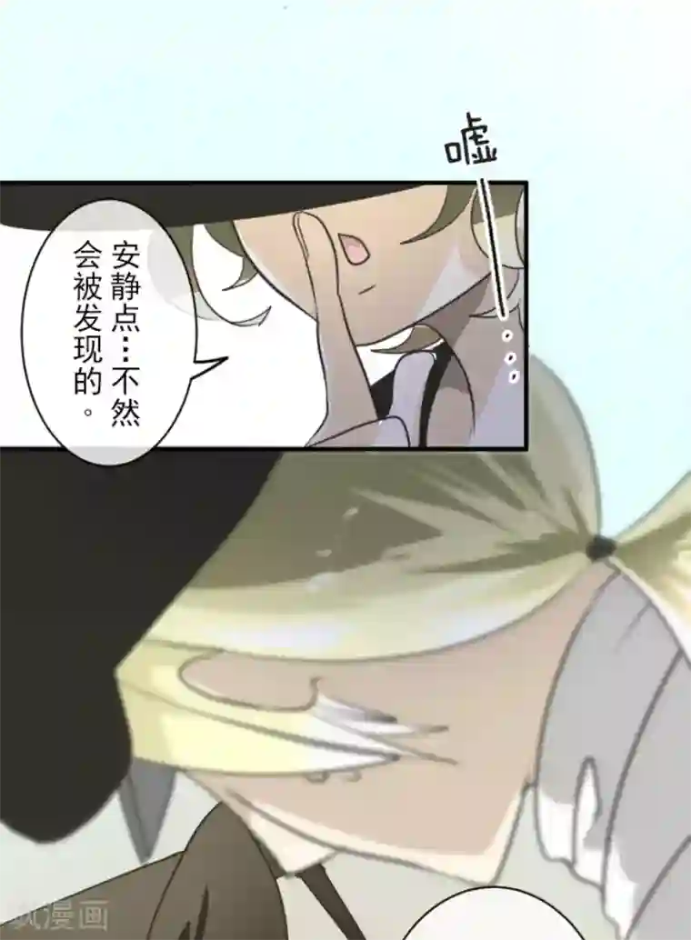 他和她的魔法契约第150话 笼中鸟2