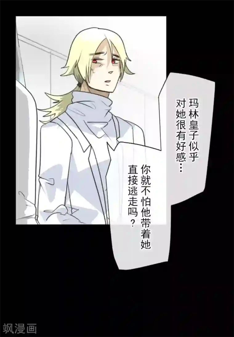 他和她的魔法契约第150话 笼中鸟2