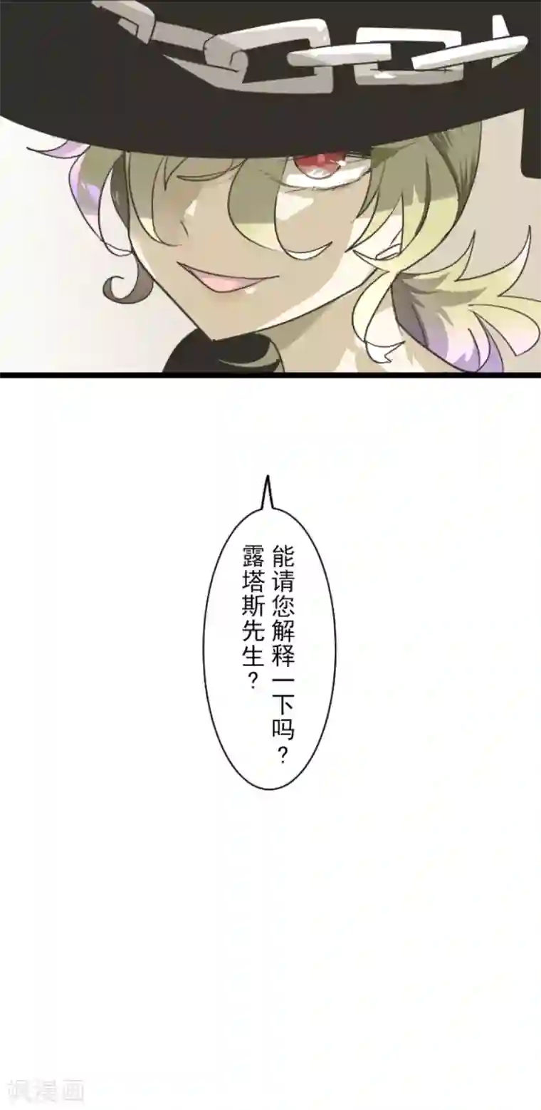 他和她的魔法契约第150话 笼中鸟2