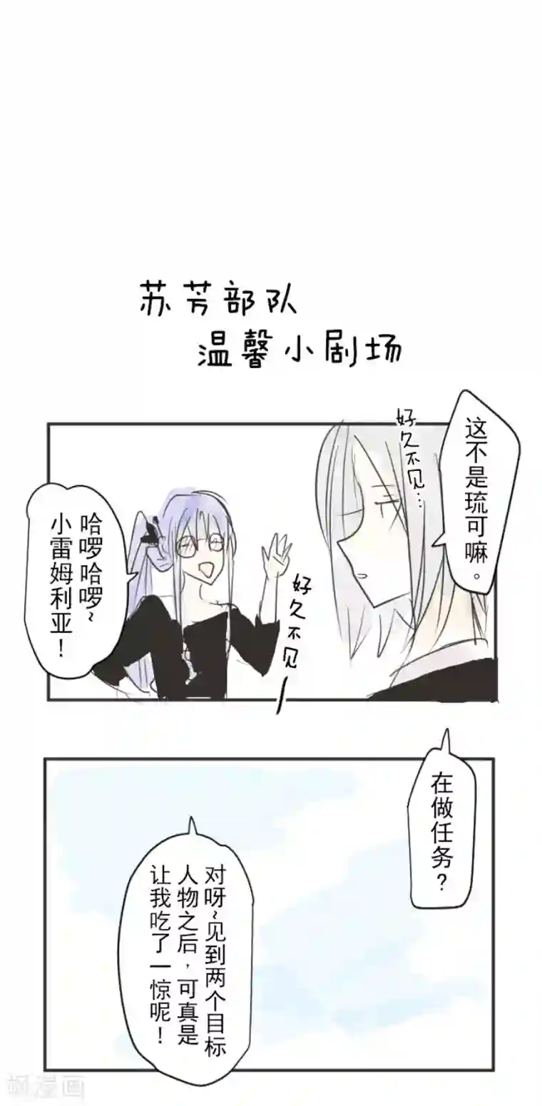 他和她的魔法契约第150话 笼中鸟2