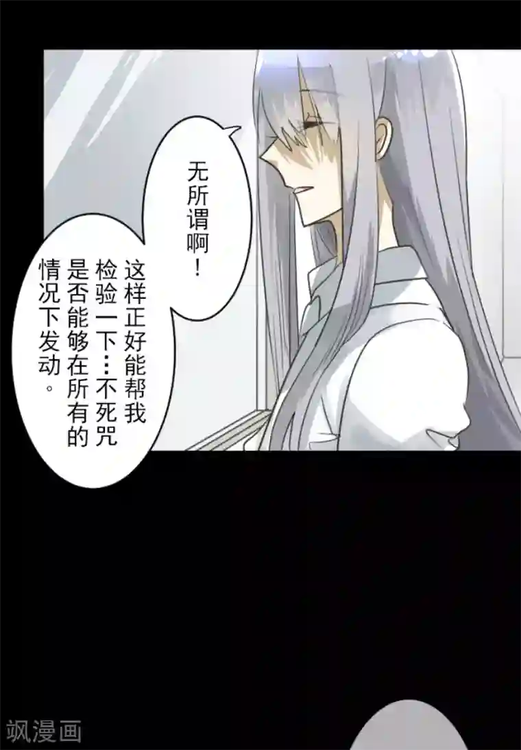 他和她的魔法契约第150话 笼中鸟2