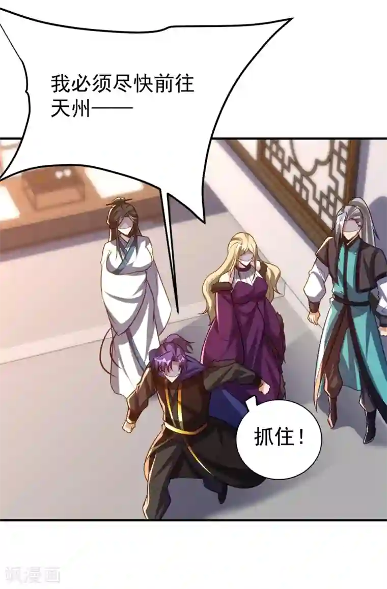 妖者为王第217话 雅儿认定你了