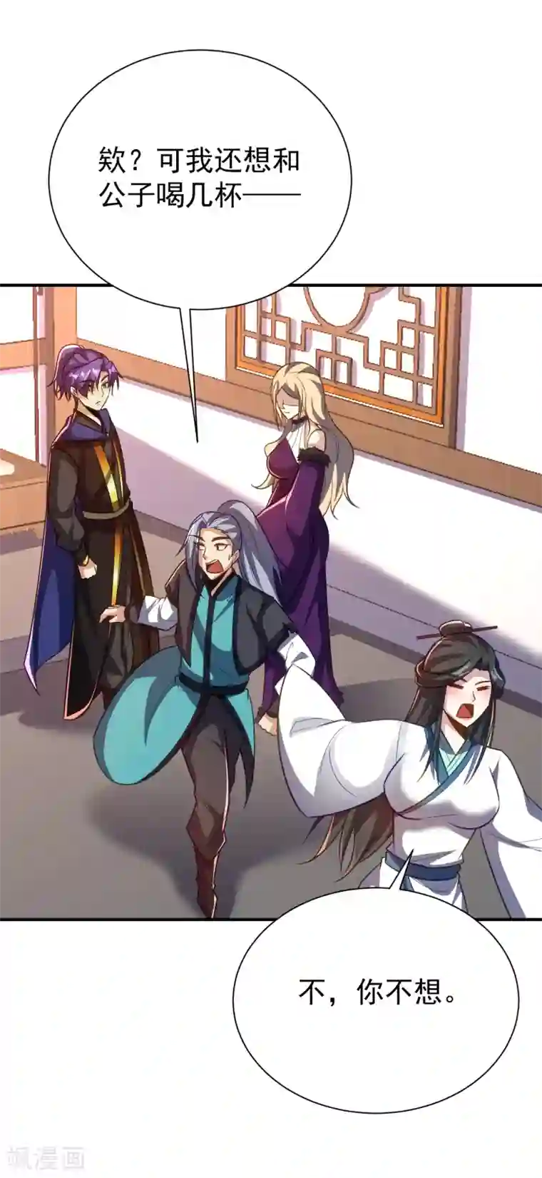 妖者为王第217话 雅儿认定你了