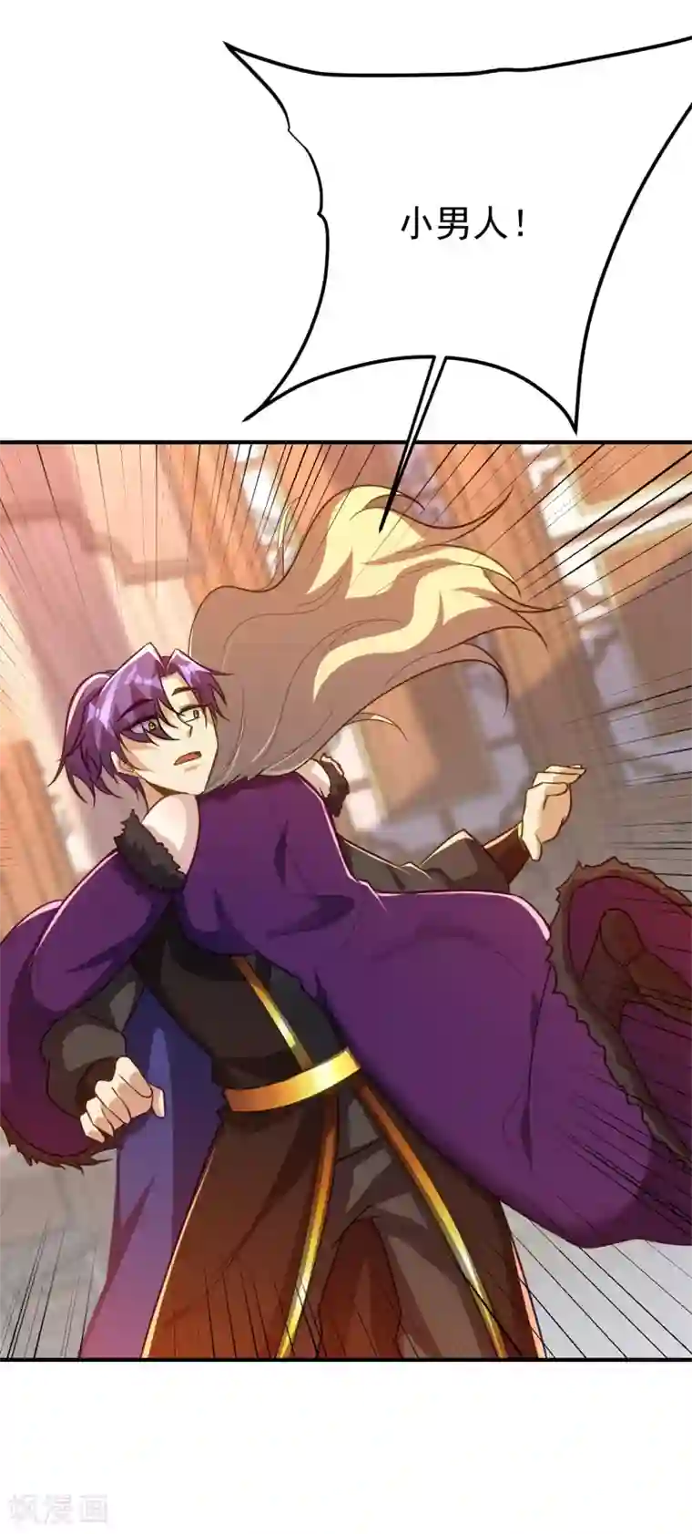 妖者为王第217话 雅儿认定你了