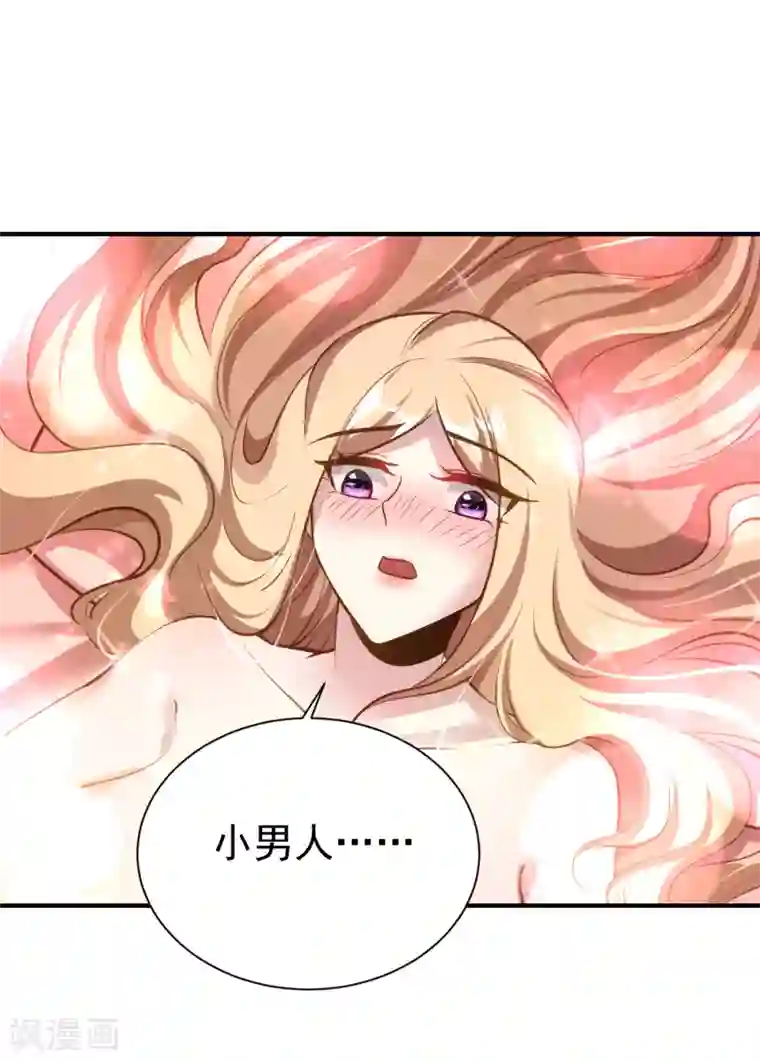 妖者为王第217话 雅儿认定你了