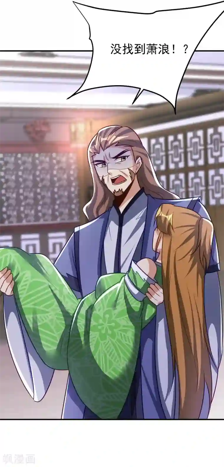 妖者为王第217话 雅儿认定你了