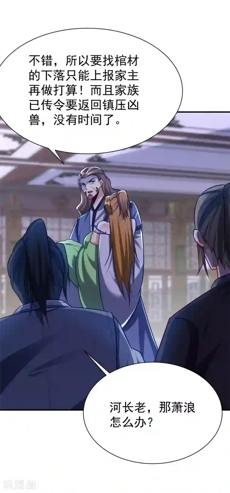 妖者为王第217话 雅儿认定你了