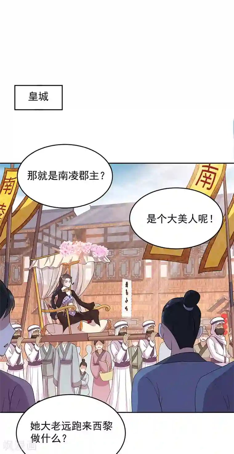 狂女重生：纨绔七皇妃第312话 挚爱只此一人