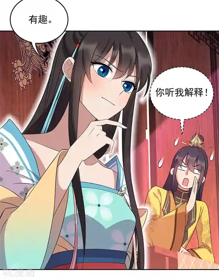 狂女重生：纨绔七皇妃第312话 挚爱只此一人