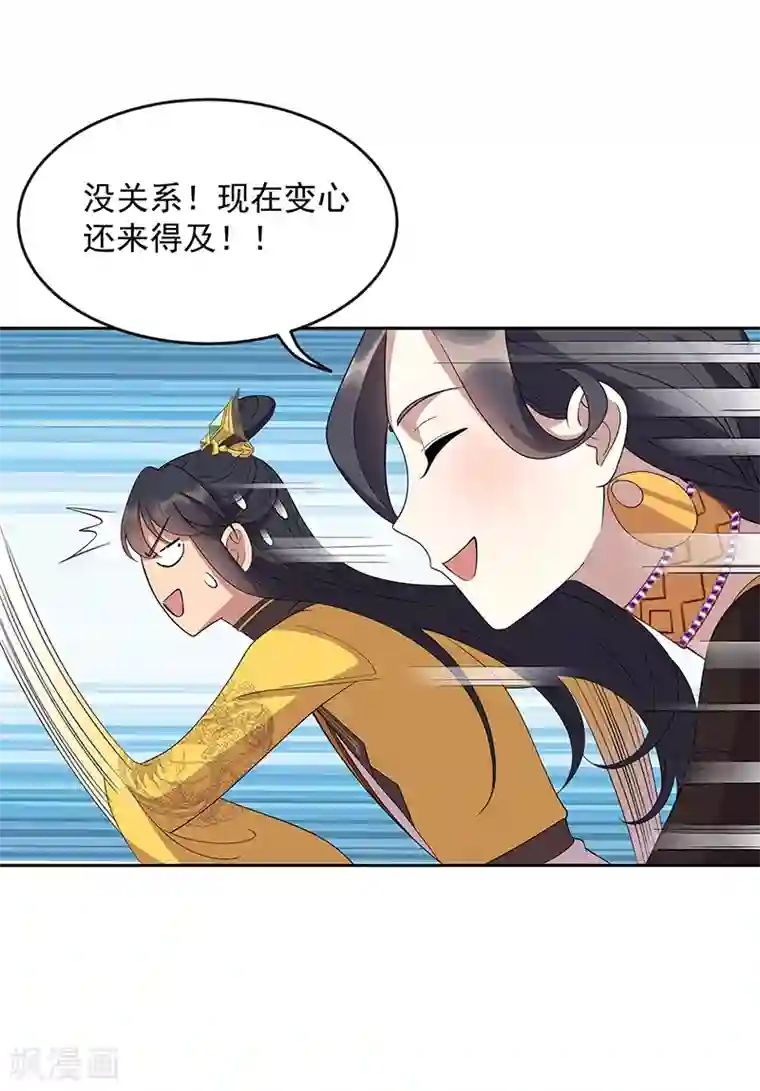 狂女重生：纨绔七皇妃第312话 挚爱只此一人