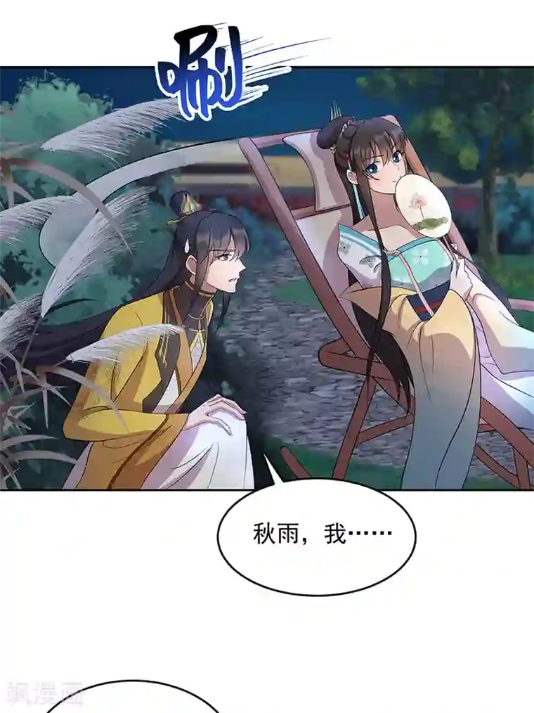 狂女重生：纨绔七皇妃第312话 挚爱只此一人