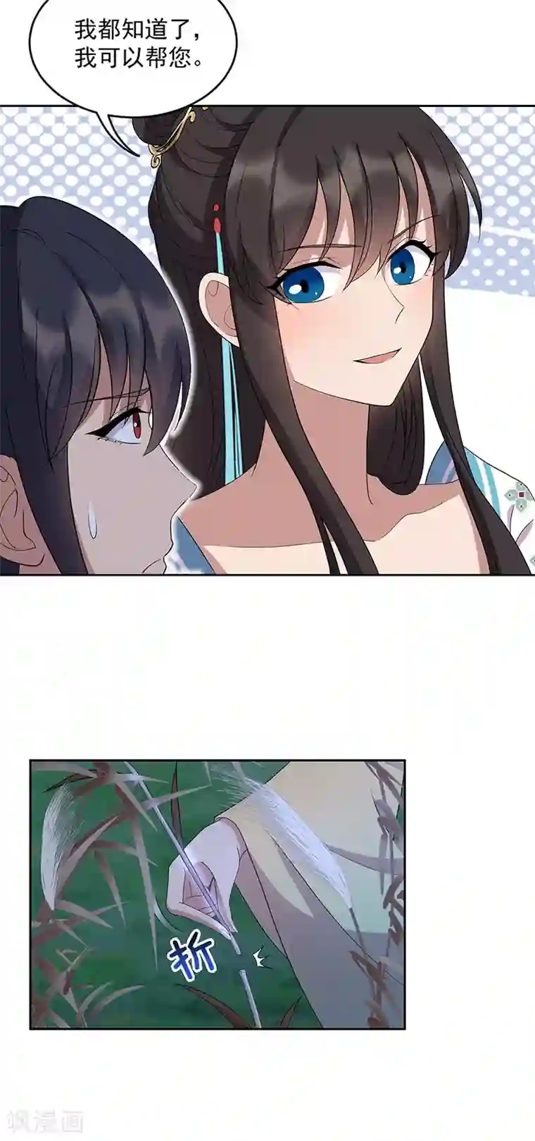 狂女重生：纨绔七皇妃第312话 挚爱只此一人