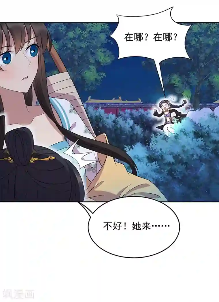 狂女重生：纨绔七皇妃第312话 挚爱只此一人