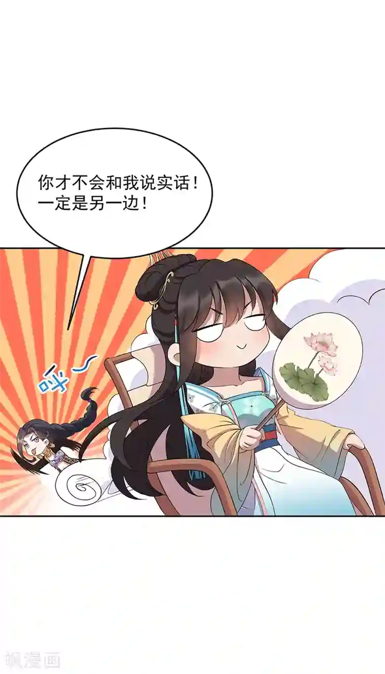 狂女重生：纨绔七皇妃第312话 挚爱只此一人