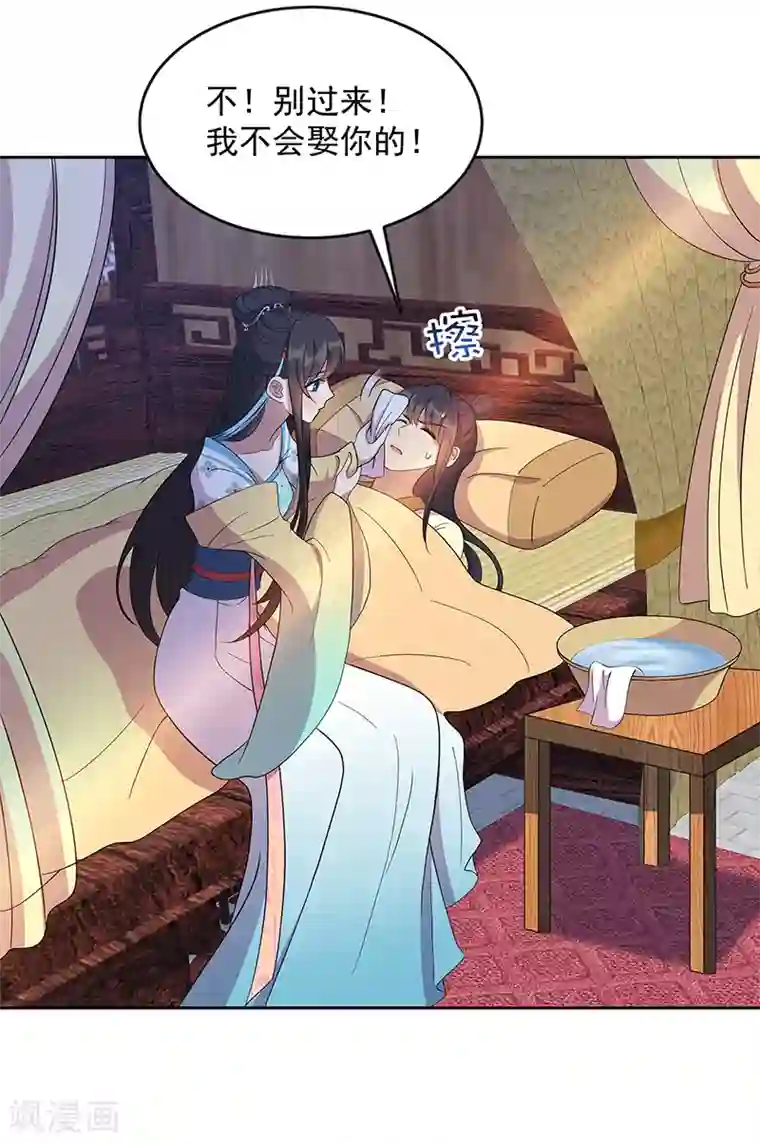 狂女重生：纨绔七皇妃第312话 挚爱只此一人