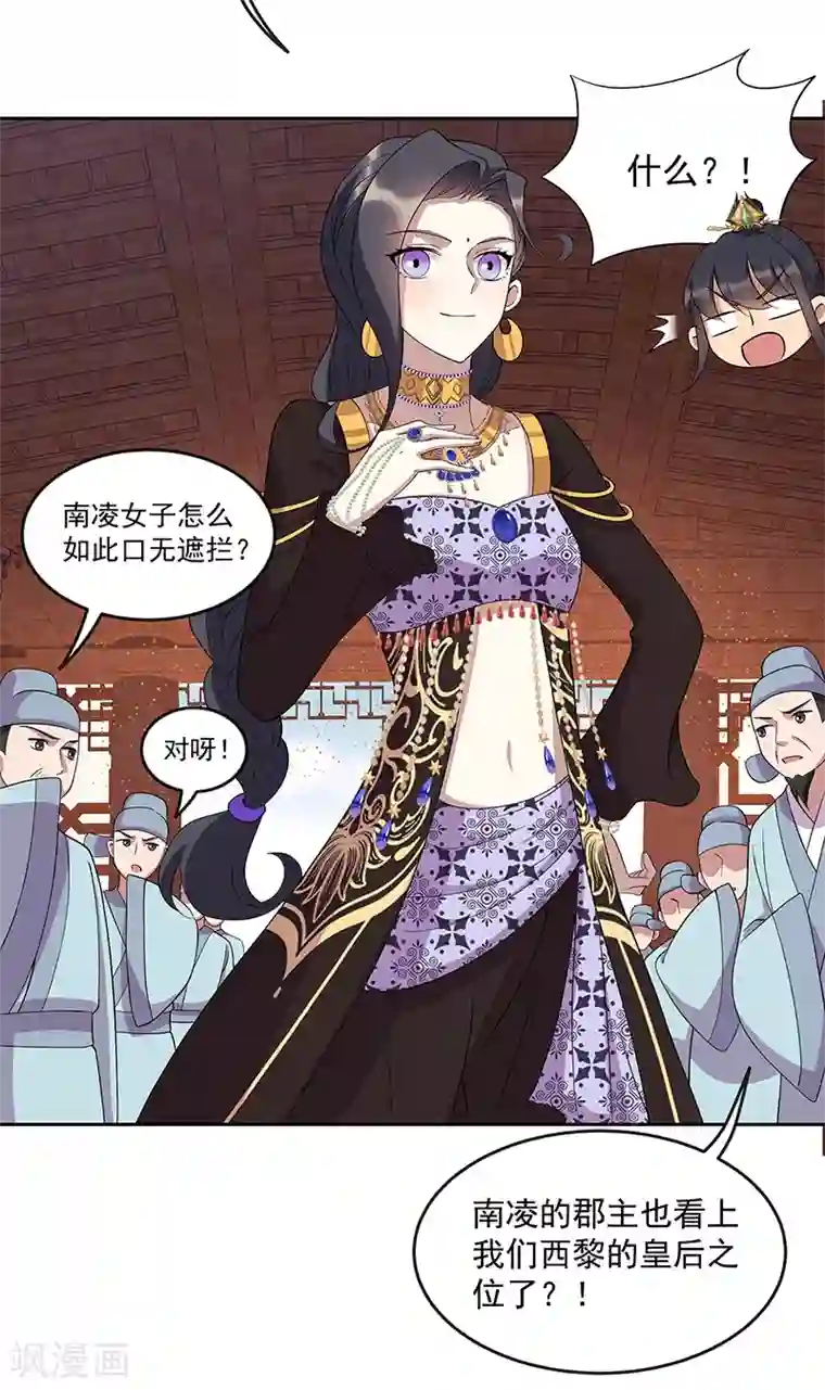 狂女重生：纨绔七皇妃第312话 挚爱只此一人