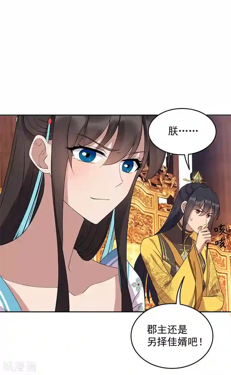 狂女重生：纨绔七皇妃第312话 挚爱只此一人