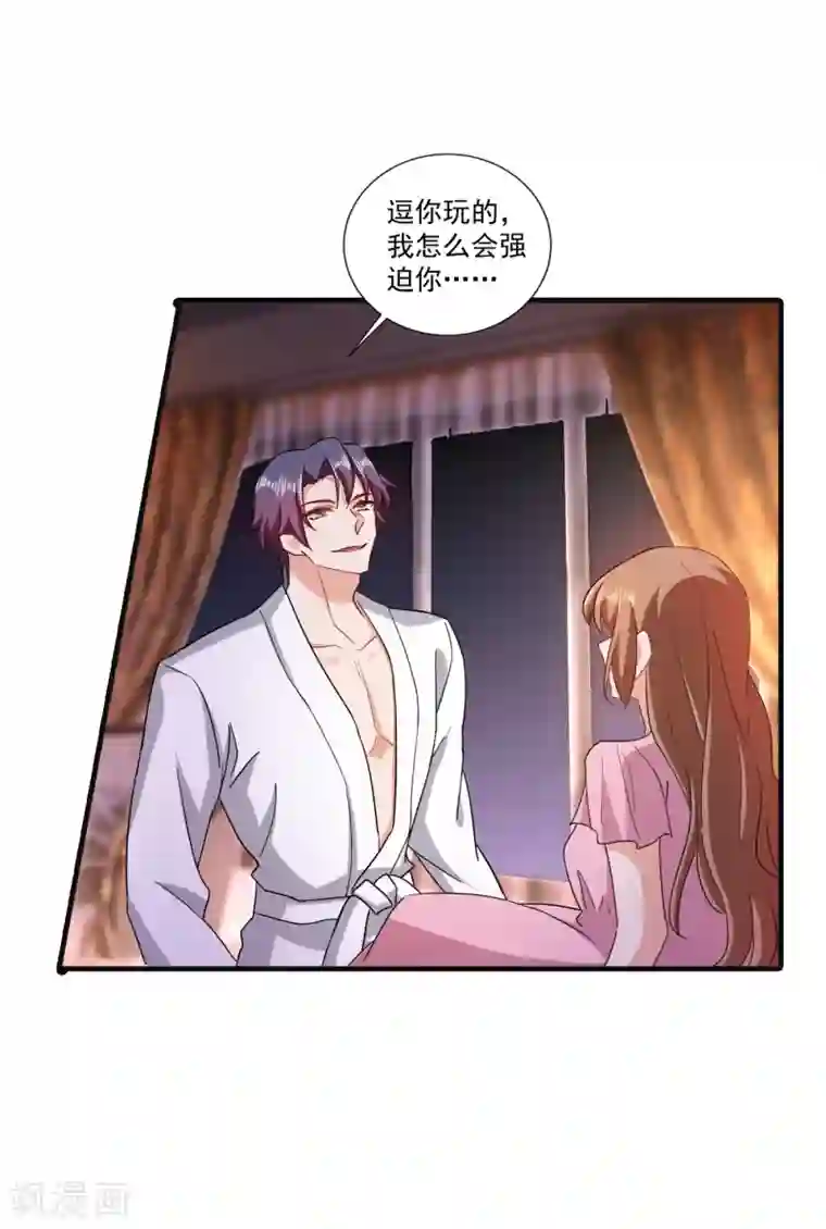 入骨暖婚（漫画版）第364话 不如咱们生个二胎