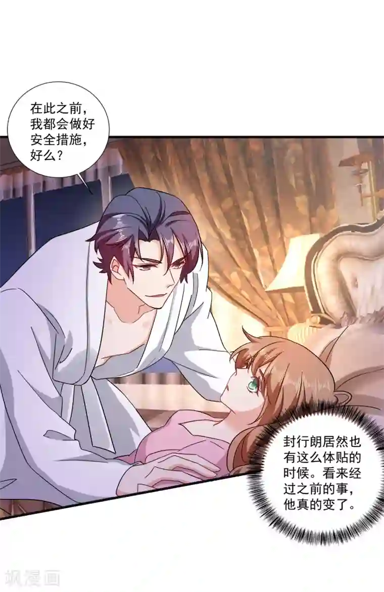 入骨暖婚（漫画版）第364话 不如咱们生个二胎