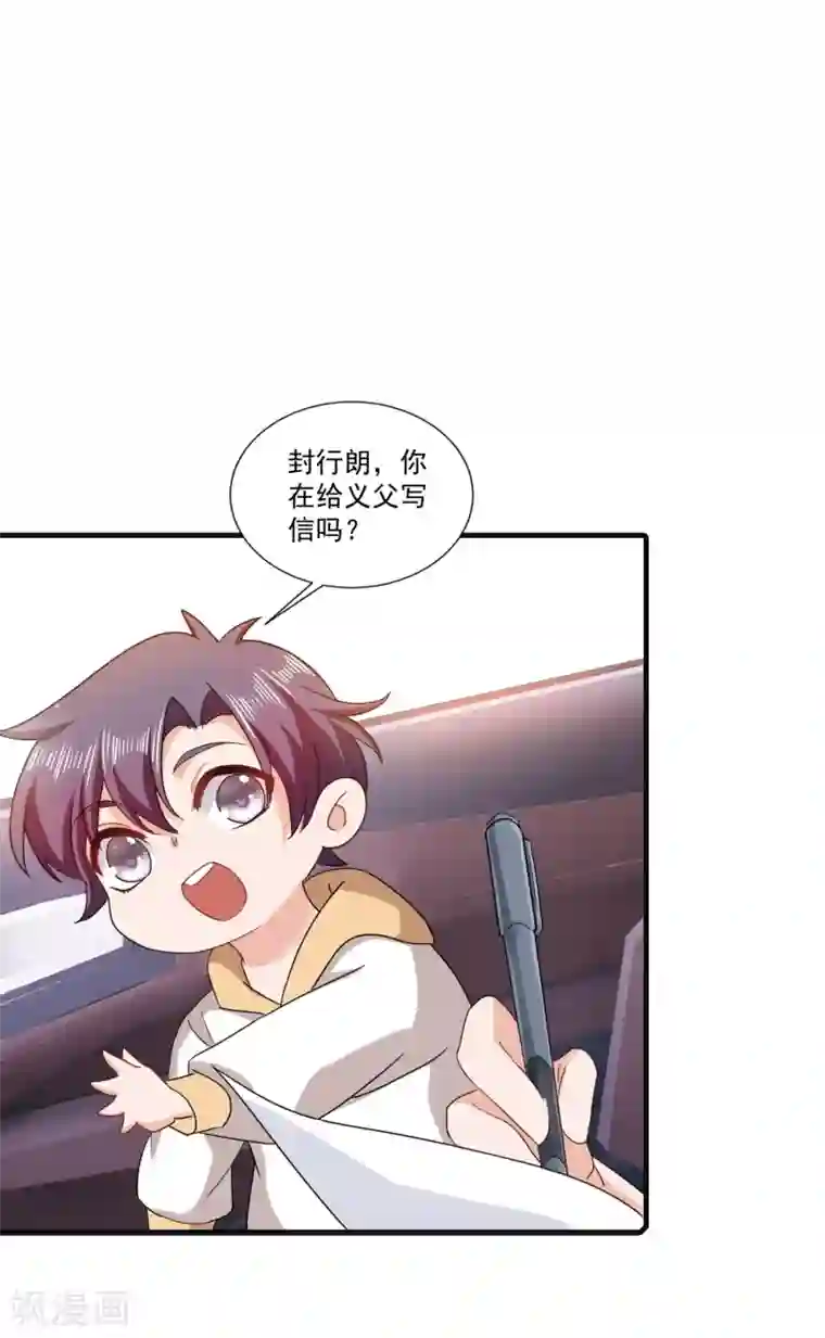 入骨暖婚（漫画版）第364话 不如咱们生个二胎