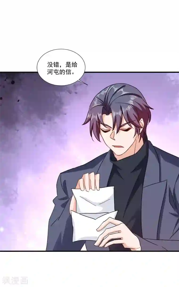 入骨暖婚（漫画版）第364话 不如咱们生个二胎