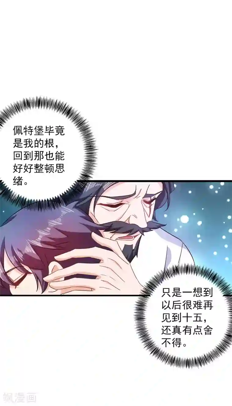 入骨暖婚（漫画版）第365话 此生不再与我相见么