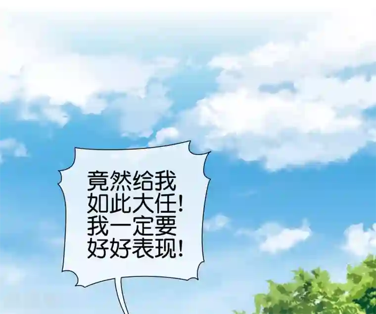 今天开始当首富第219话 当朝第一奸臣！