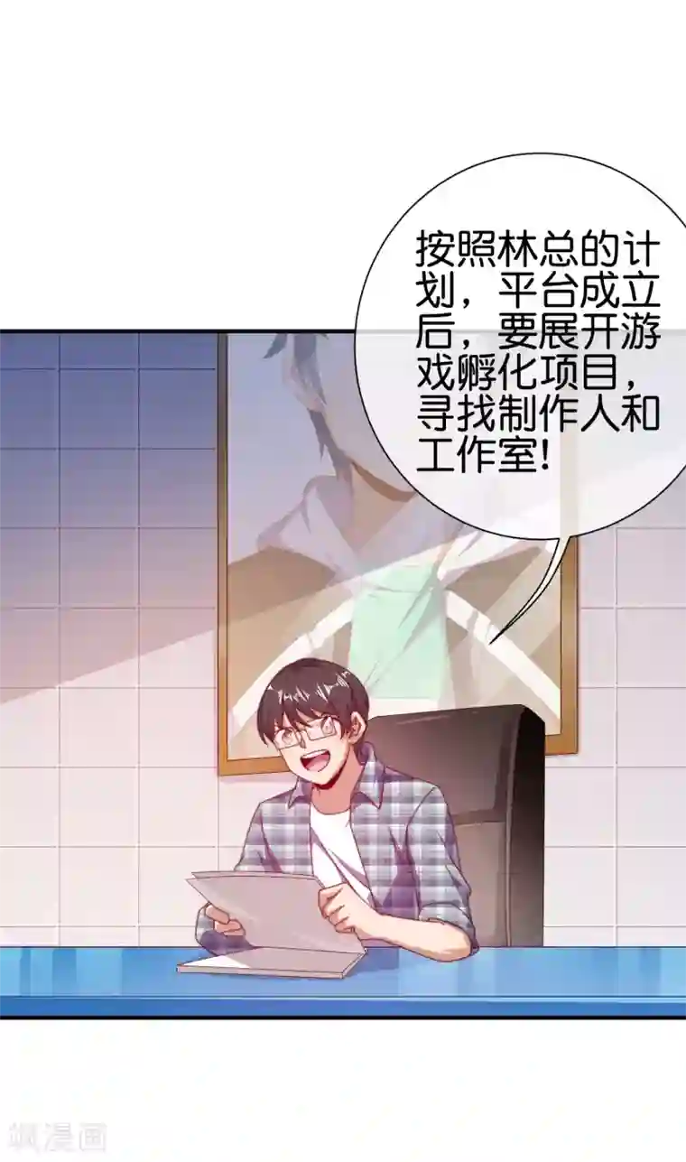 今天开始当首富第219话 当朝第一奸臣！