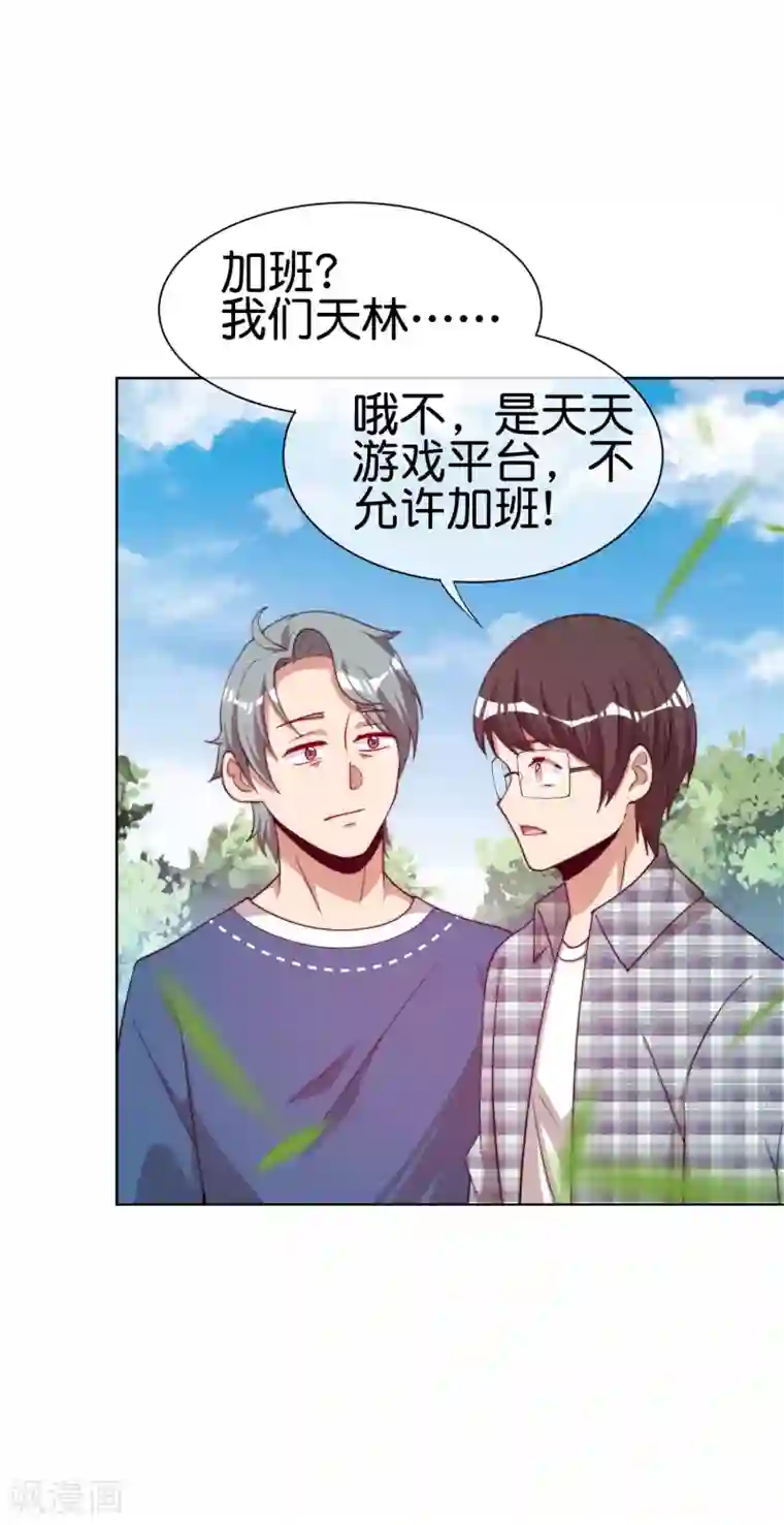 今天开始当首富第220话 草，一种植物