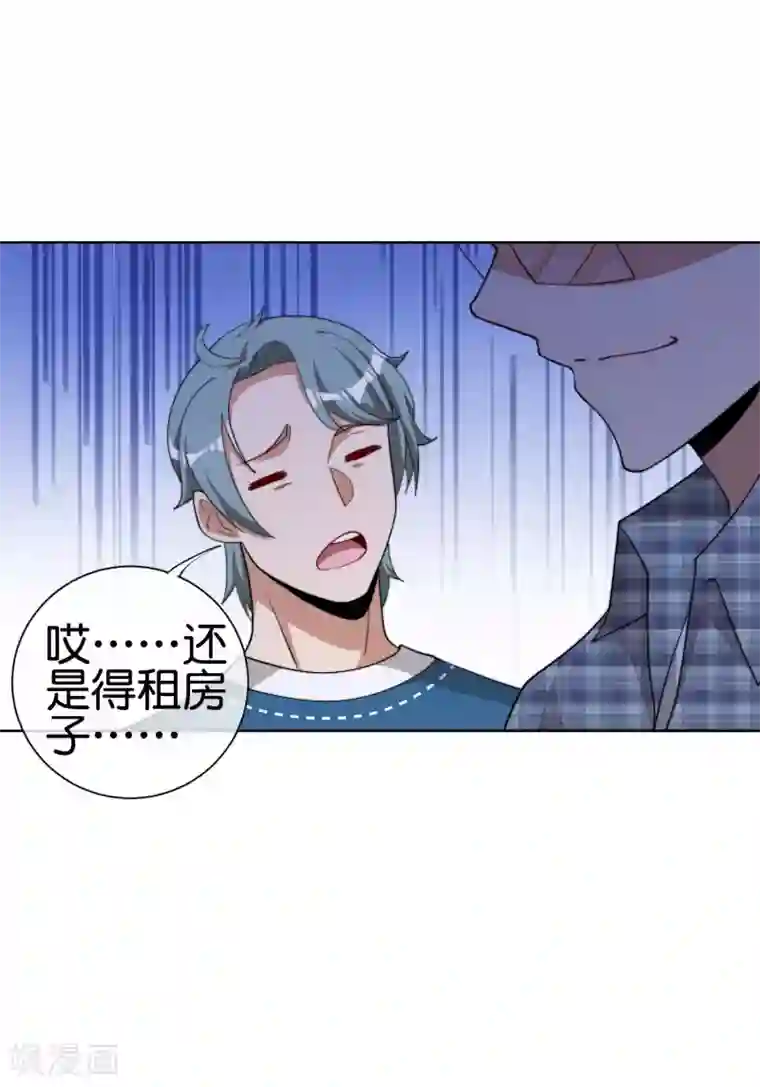 今天开始当首富第220话 草，一种植物