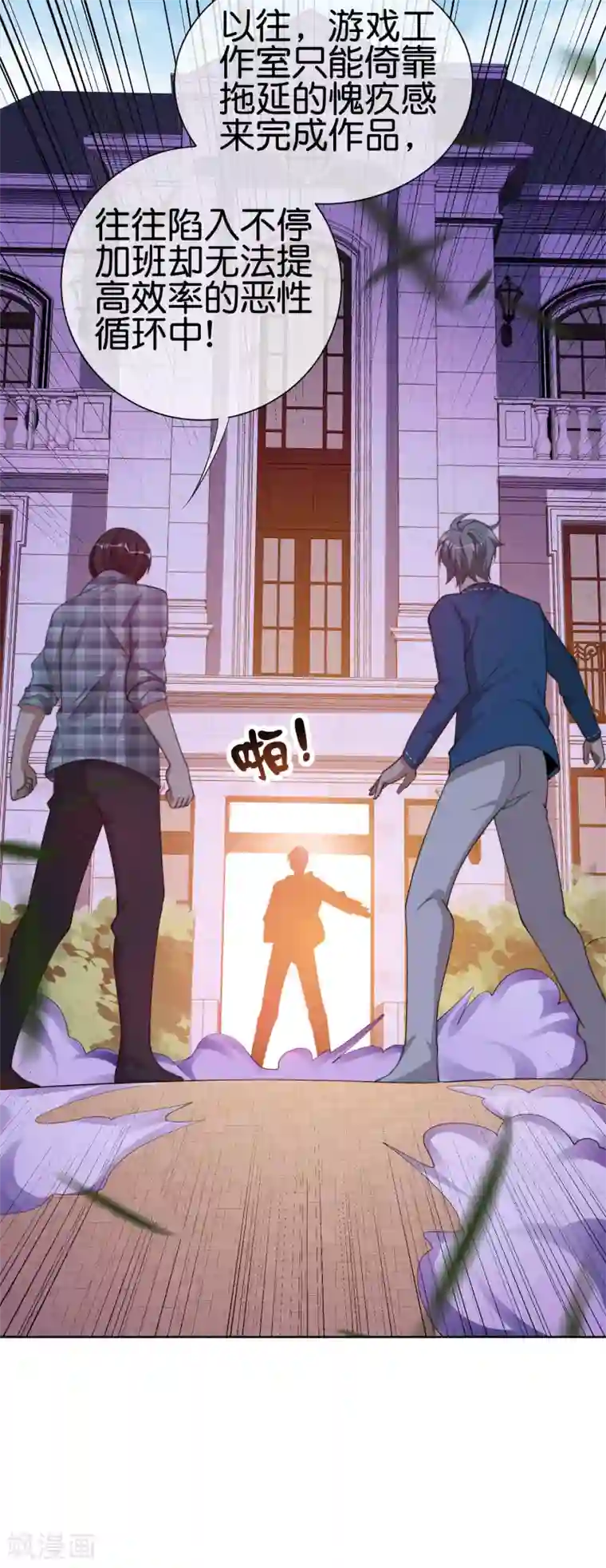 今天开始当首富第220话 草，一种植物