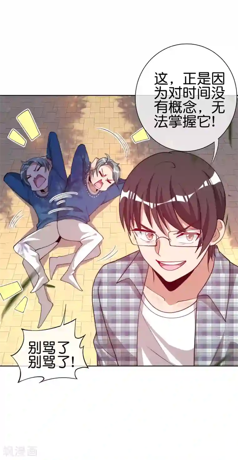 今天开始当首富第220话 草，一种植物