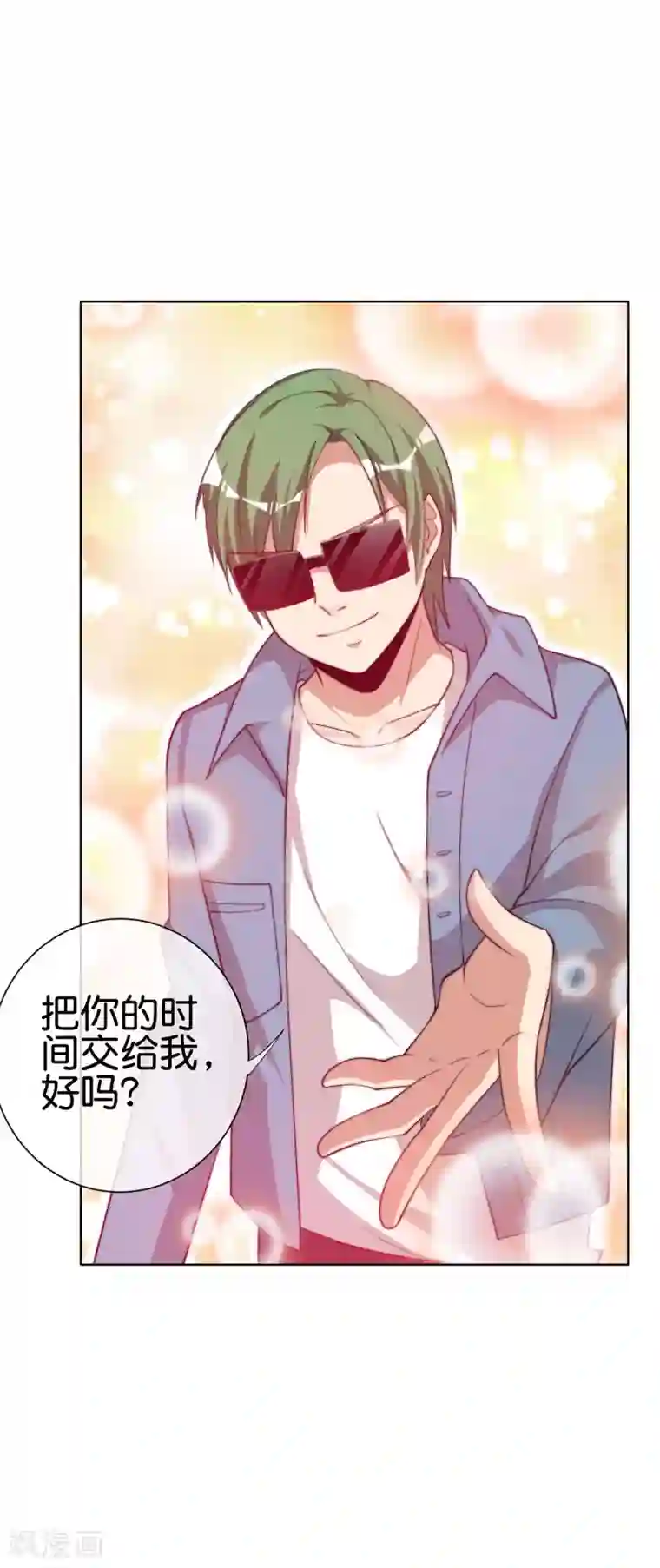 今天开始当首富第220话 草，一种植物