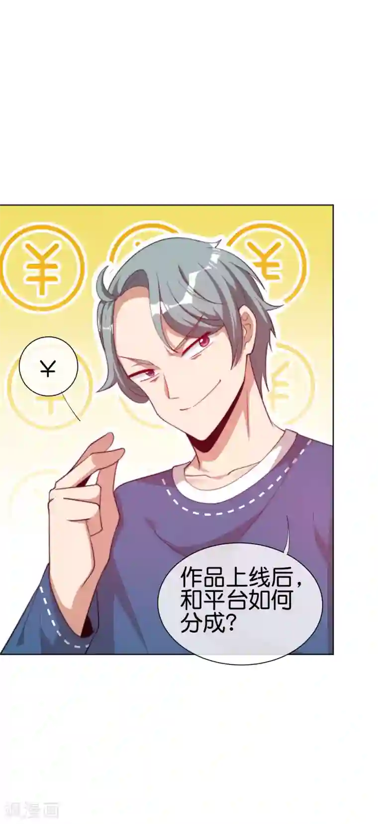 今天开始当首富第220话 草，一种植物