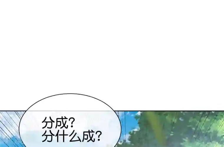 今天开始当首富第220话 草，一种植物