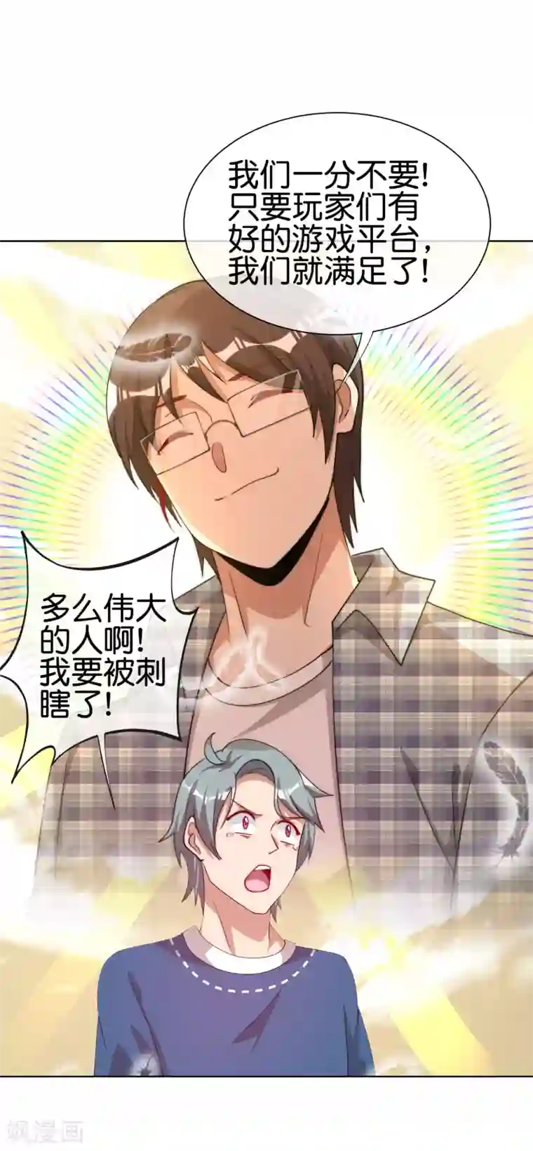 今天开始当首富第220话 草，一种植物